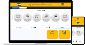 ورود به پنجره واحد خدمات هوشمند